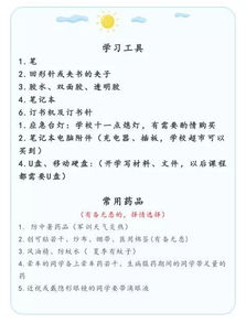 開(kāi)學(xué)了魔鬼訓練作文的開(kāi)頭