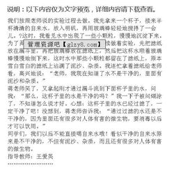 森系干凈作文開(kāi)頭