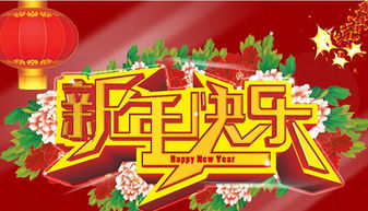 喜迎春節作文開(kāi)頭