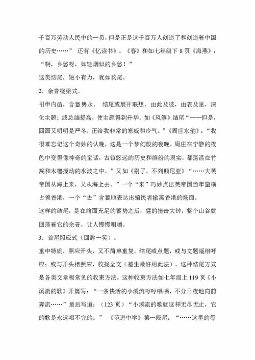 鄉情,作文,中考,結尾