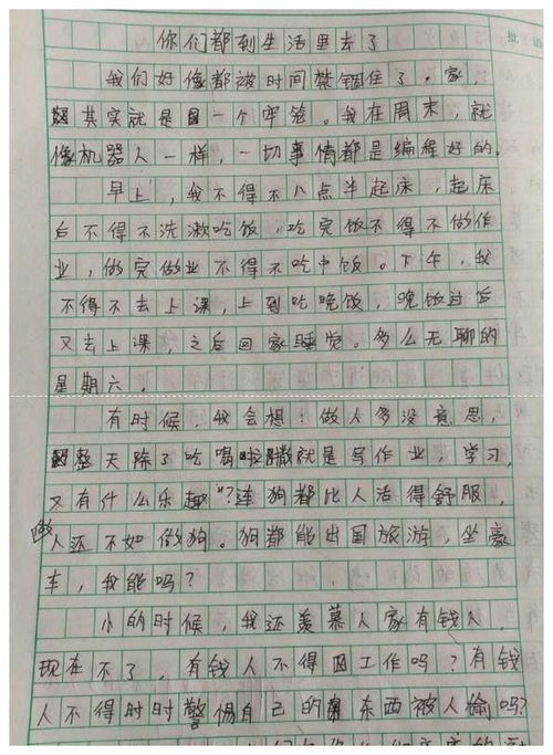 作文,流露,開(kāi)頭,真情