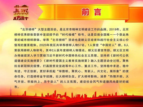 榜樣,就在身邊作文開(kāi)頭與結尾,榜樣就在身邊作文600字作文,榜樣就在身邊高二作文600字