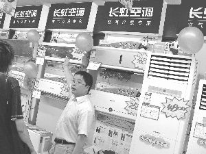 美菱準備競購長(cháng)虹空調資產(chǎn) (匯控或競購RBS中國資產(chǎn) )