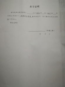 電梯證實(shí)習證明(電梯管理實(shí)習證明)