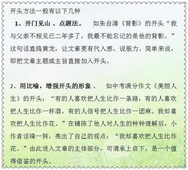 作文寫(xiě)細心開(kāi)頭的句子