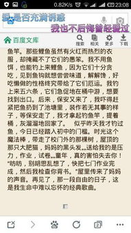 關(guān)于那些自由的日子作文開(kāi)頭