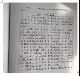 研學(xué)旅游作文(研學(xué)旅游作文)