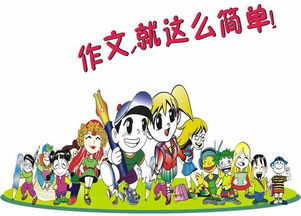 微課作文開(kāi)頭結尾