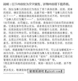 案件調查終結報告(無(wú)證經(jīng)營(yíng)案件調查終結報告)