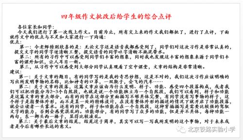 曾經(jīng)的努力小學(xué)六級作文開(kāi)頭結尾