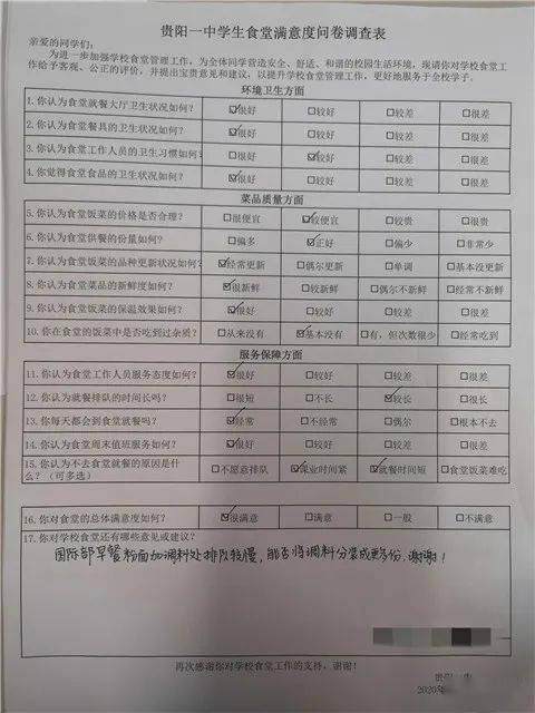食堂滿(mǎn)意度的調研報告(食堂滿(mǎn)意度的調研報告范文)