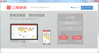 公寓管家部日常工作標準程序(公寓管家部日常工作標準程序 )