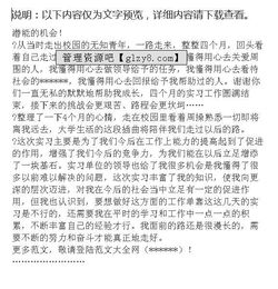 工作實(shí)習報告范文(工作實(shí)習報告范文)