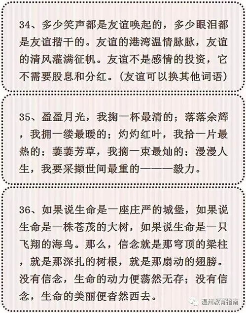 師德的作文萬(wàn)能開(kāi)頭