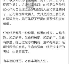 經(jīng)驗就是財富作文開(kāi)頭