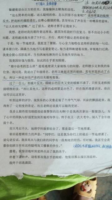 難忘那一深情的目光作文開(kāi)頭