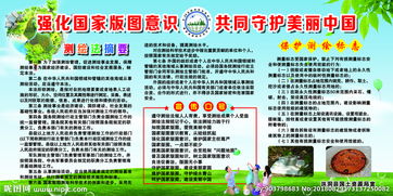 有關(guān)測繪宣傳標語(yǔ)(年測繪法宣傳標語(yǔ))