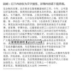 申請安排工作報告范文(申請工作報告格式范文)