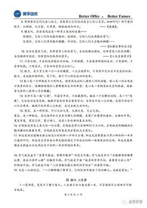 中考滿(mǎn)分作文開(kāi)頭解析