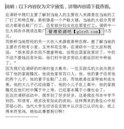 某鎮居民收入情況調查報告(鎮農村居民收入情況調查報告)