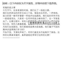 接力賽作文的好開(kāi)頭