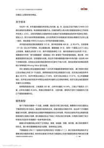 醫院信息化調研報告范文(醫院信息化調研報告范文)