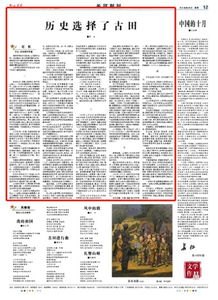 偉大事業(yè)繼往開(kāi)來(lái)作文開(kāi)頭