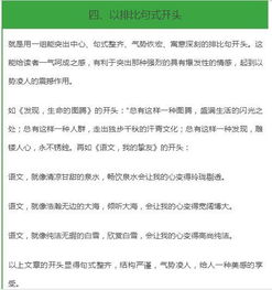 最喜歡,作文,開(kāi)頭,同學(xué)