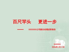 私企經(jīng)理述職報告(私企經(jīng)理年終述職報告范文)