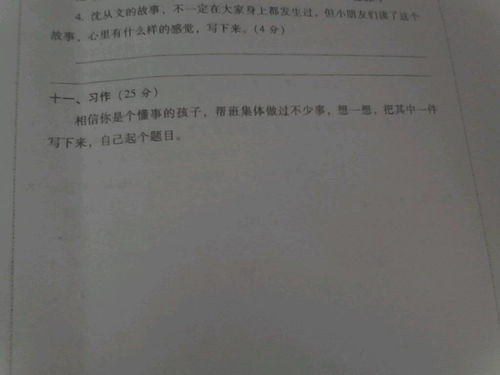 寫(xiě)班集體的作文開(kāi)頭