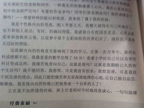 幸福是校園生活作文開(kāi)頭結尾