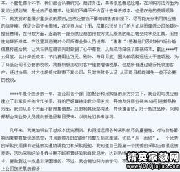 酒店采購員工作報告報告范文(采購員工作報告范文)