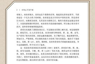 泱泱大國的作文開(kāi)頭