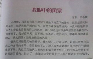 景物描寫(xiě)一篇作文開(kāi)頭