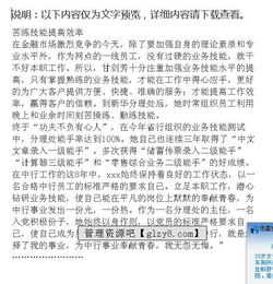 質(zhì)量標兵演講稿(質(zhì)量標兵演講稿)