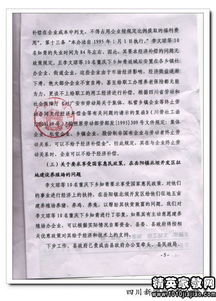 給政府的申請報告范文(政府經(jīng)費申請報告)