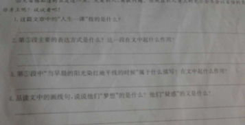 我的人生一課作文開(kāi)頭