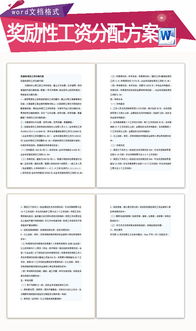 獎勵性績(jì)效考核方案(疾控中心獎勵性績(jì)效考核方案)