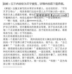 母愛(ài)作文設懸念開(kāi)頭