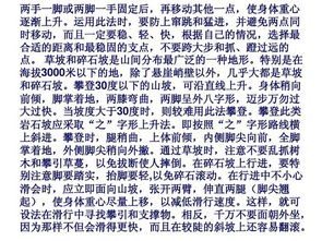 野外求生的作文開(kāi)頭