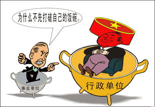 事業(yè)單位職員自我評價(jià)()