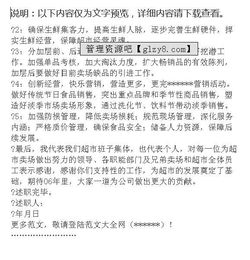 超市員工盤(pán)點(diǎn)總結報告(超市員工盤(pán)點(diǎn)后的總結)