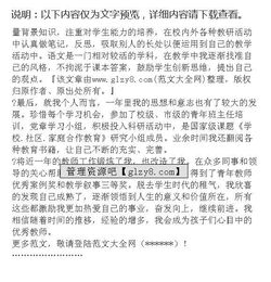 山區語(yǔ)文教師述職報告(山區)