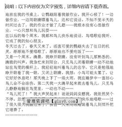 難忘得星期天作文開(kāi)頭結尾