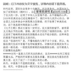 中國的輝煌作文開(kāi)頭