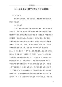 實(shí)習報告標題總匯(實(shí)習報告標題怎么寫(xiě))