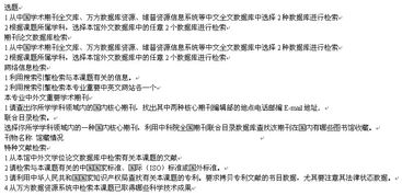 實(shí)習檢索報告(信息檢索報告)