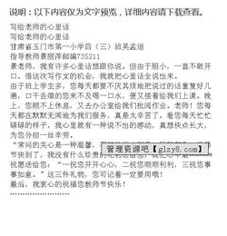 作文,心里話(huà),開(kāi)頭,精彩