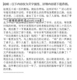 小學(xué)我最難忘的一個(gè)同學(xué)作文開(kāi)頭結尾