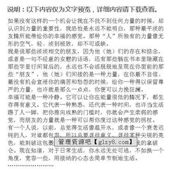 友情的力量的作文開(kāi)頭